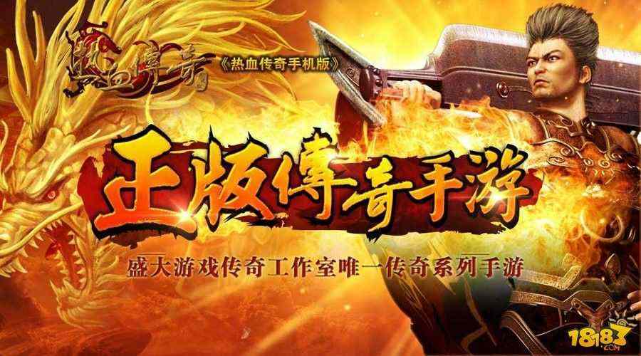 传奇有可以赚钱的吗手游,传奇手游：有哪些可以赚钱的方法？