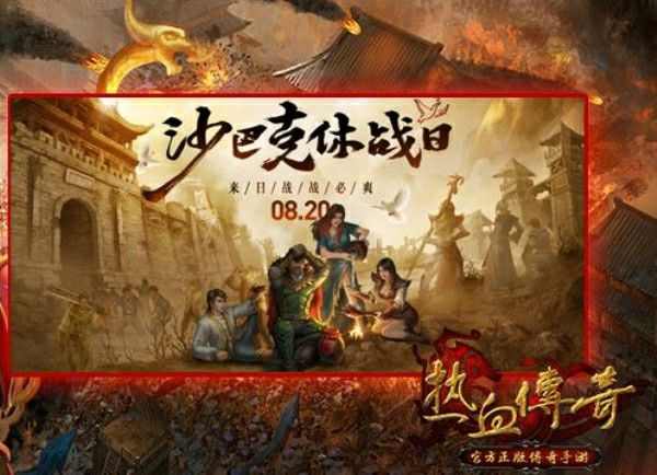 传奇是不是史诗手游,传奇：史诗手游还是过时的老掉皮？