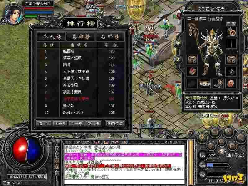 传奇手游道士幽冥坐骑攻略,传奇手游道士幽冥坐骑攻略